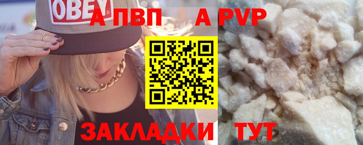 APVP VHQ Новый Уренгой