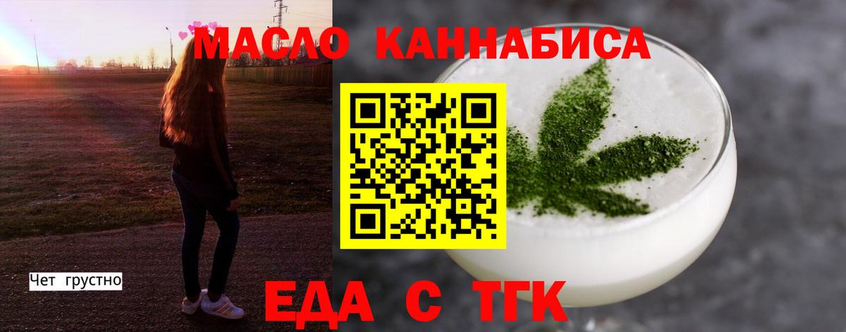 Новый Уренгой  Печенье с ТГК конопля  Вход с VPN 