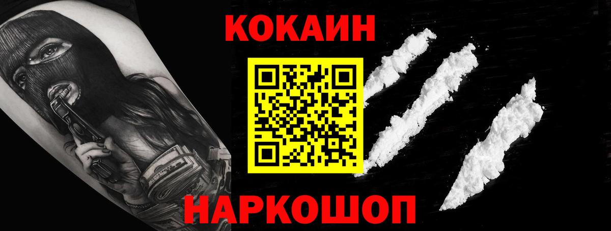 COCAIN 98%  Вход с VPN  Новый Уренгой 