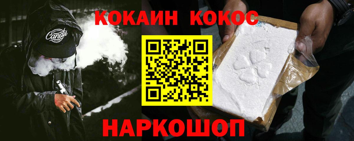 COCAIN 98% Новый Уренгой