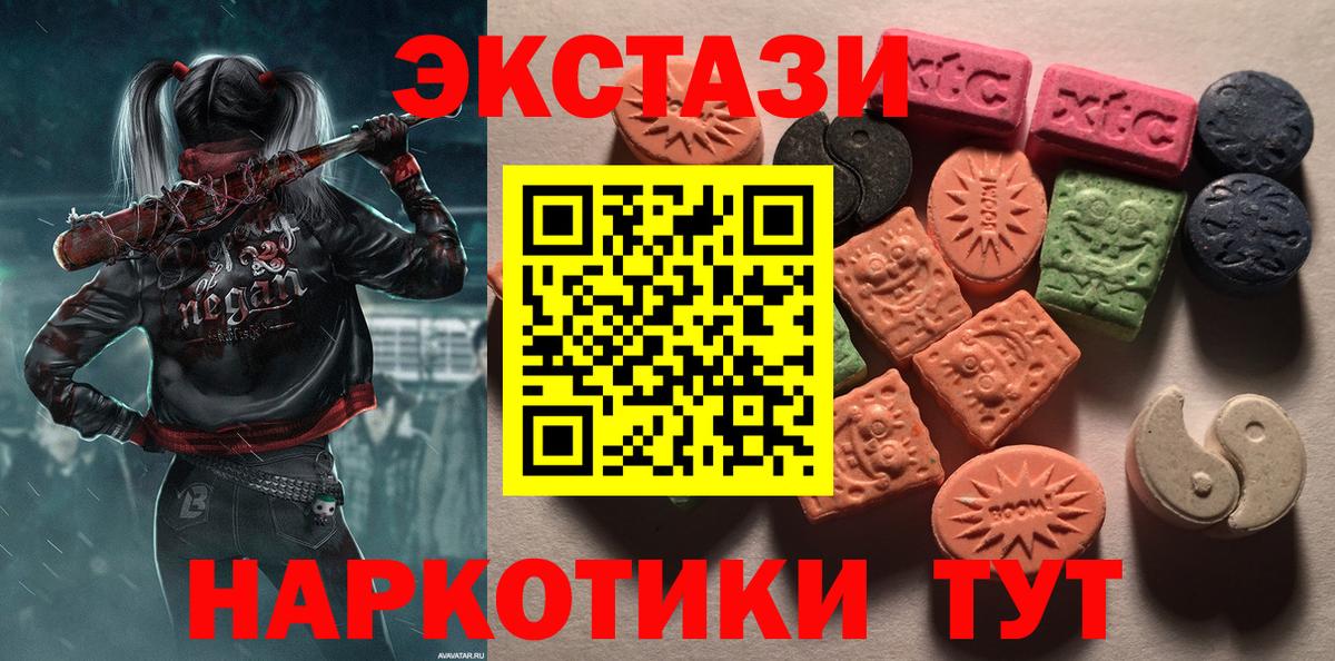 ЭКСТАЗИ XTC Новый Уренгой