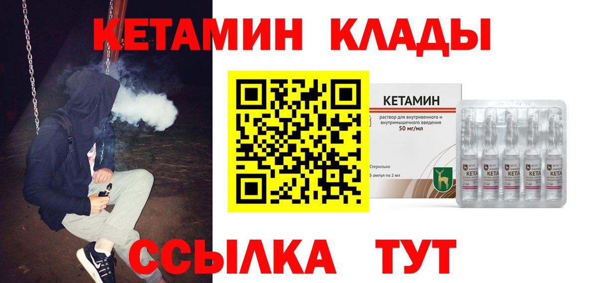 Кетамин VHQ  Вход с VPN  Новый Уренгой 