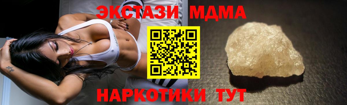 MDMA  Вход с VPN  MDMA VHQ  Новый Уренгой  MDMA crystal 