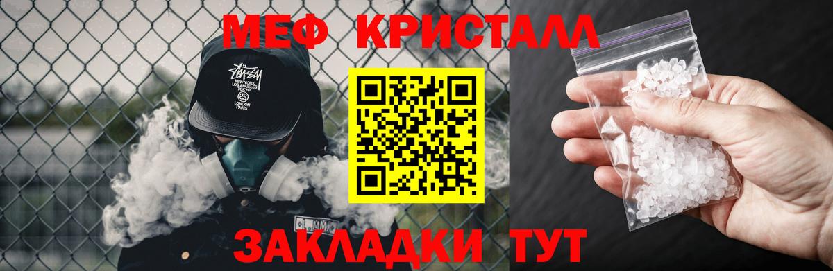 Меф мяу мяу мука Новый Уренгой