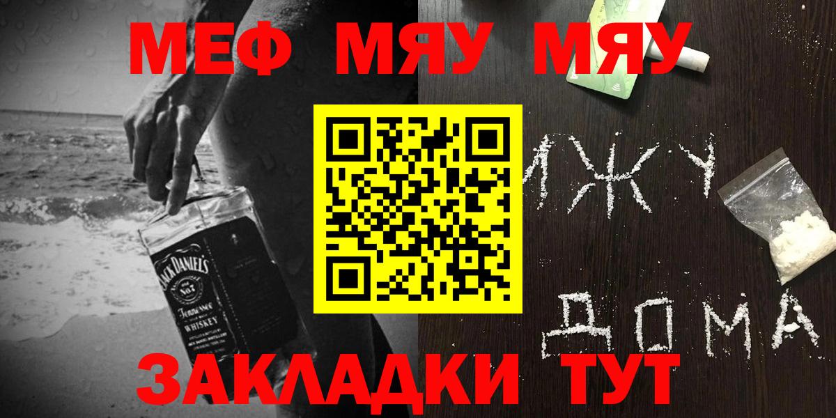 Меф  МЕФ 4 MMC  Меф мяу мяу  Вход с VPN  Новый Уренгой 