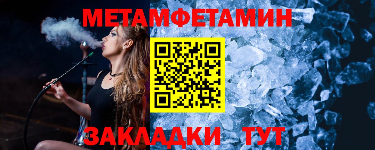 МЕТАМФЕТАМИН Декстрометамфетамин 99.9% Новый Уренгой