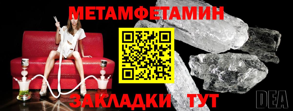 МЕТАМФЕТАМИН витя  Вход с VPN  Новый Уренгой 