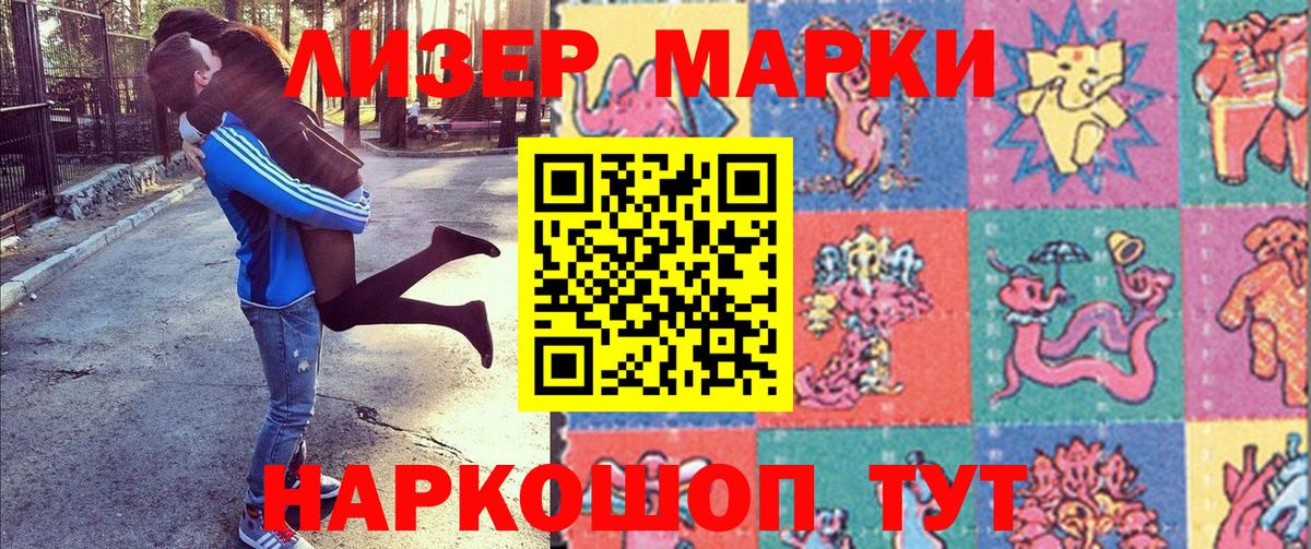 Марки 25I-NBOMe 1,5мг  Вход с VPN  Новый Уренгой  Марки N-bome  Марки 25I-NBOMe 1,5мг 