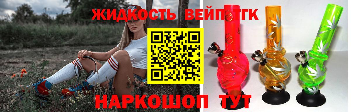 Дистиллят ТГК концентрат  Вход с VPN  Новый Уренгой  ТГК концентрат 