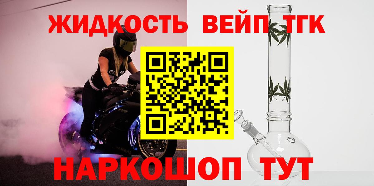 ТГК концентрат Новый Уренгой
